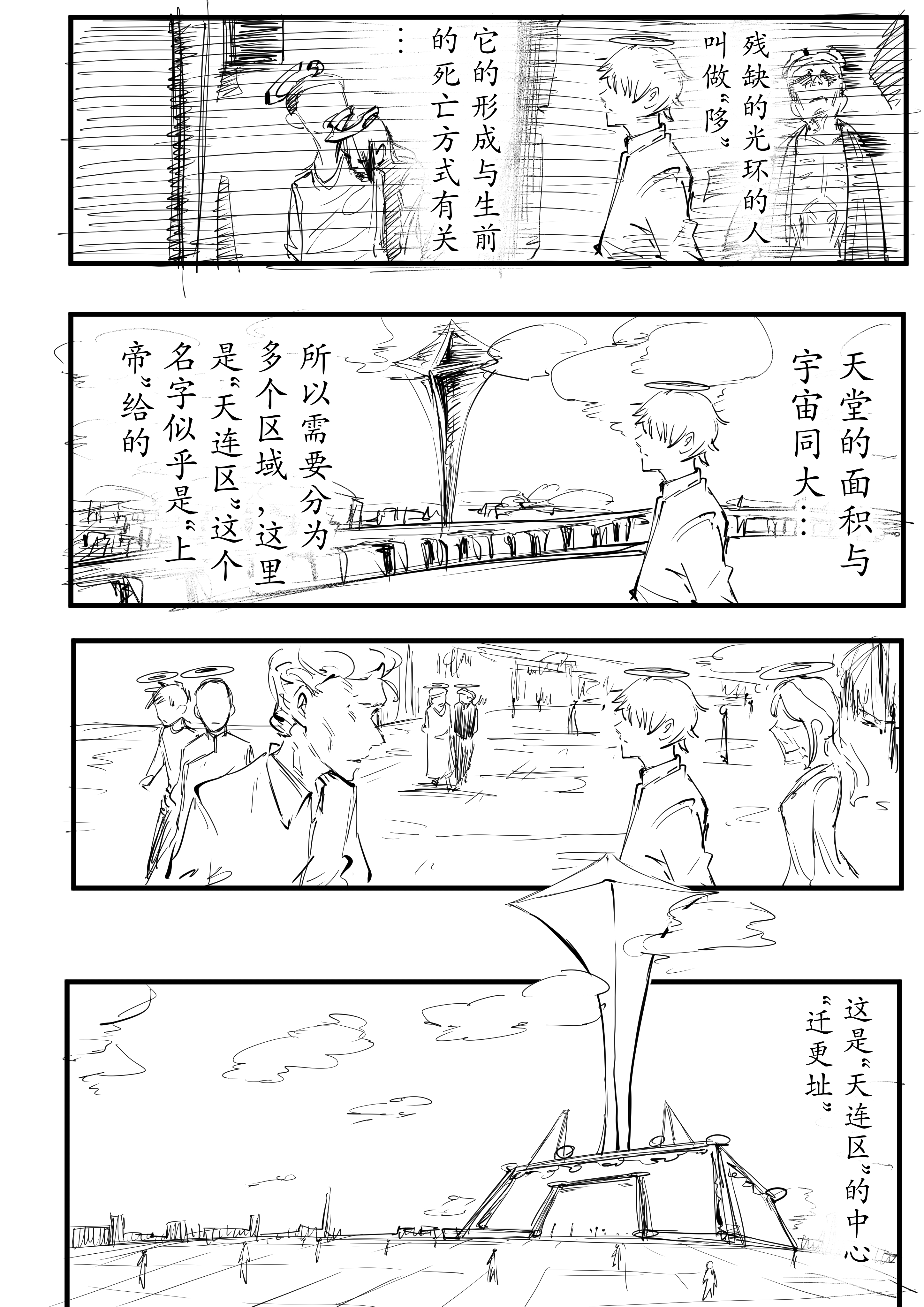 漫画图片