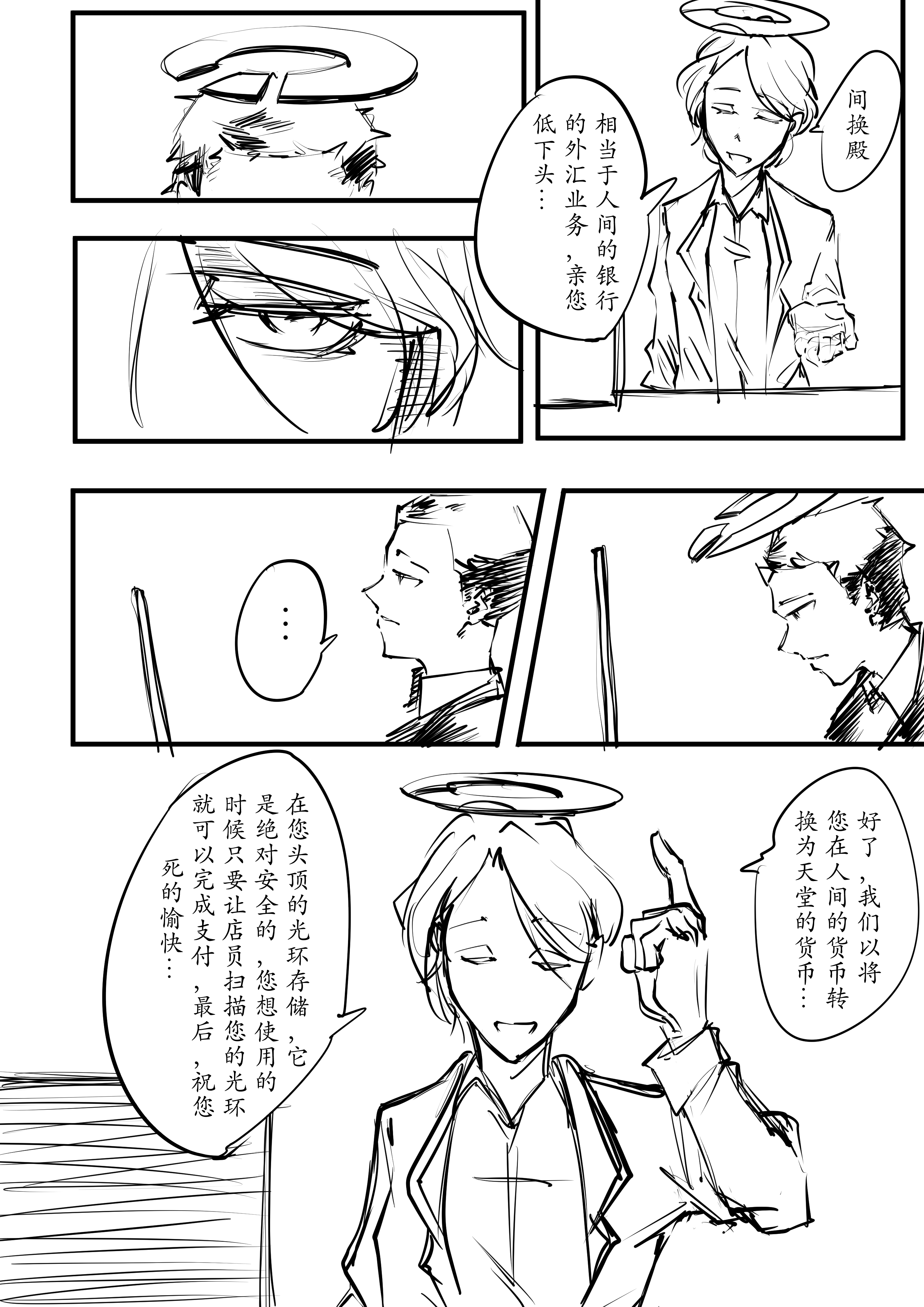 漫画图片