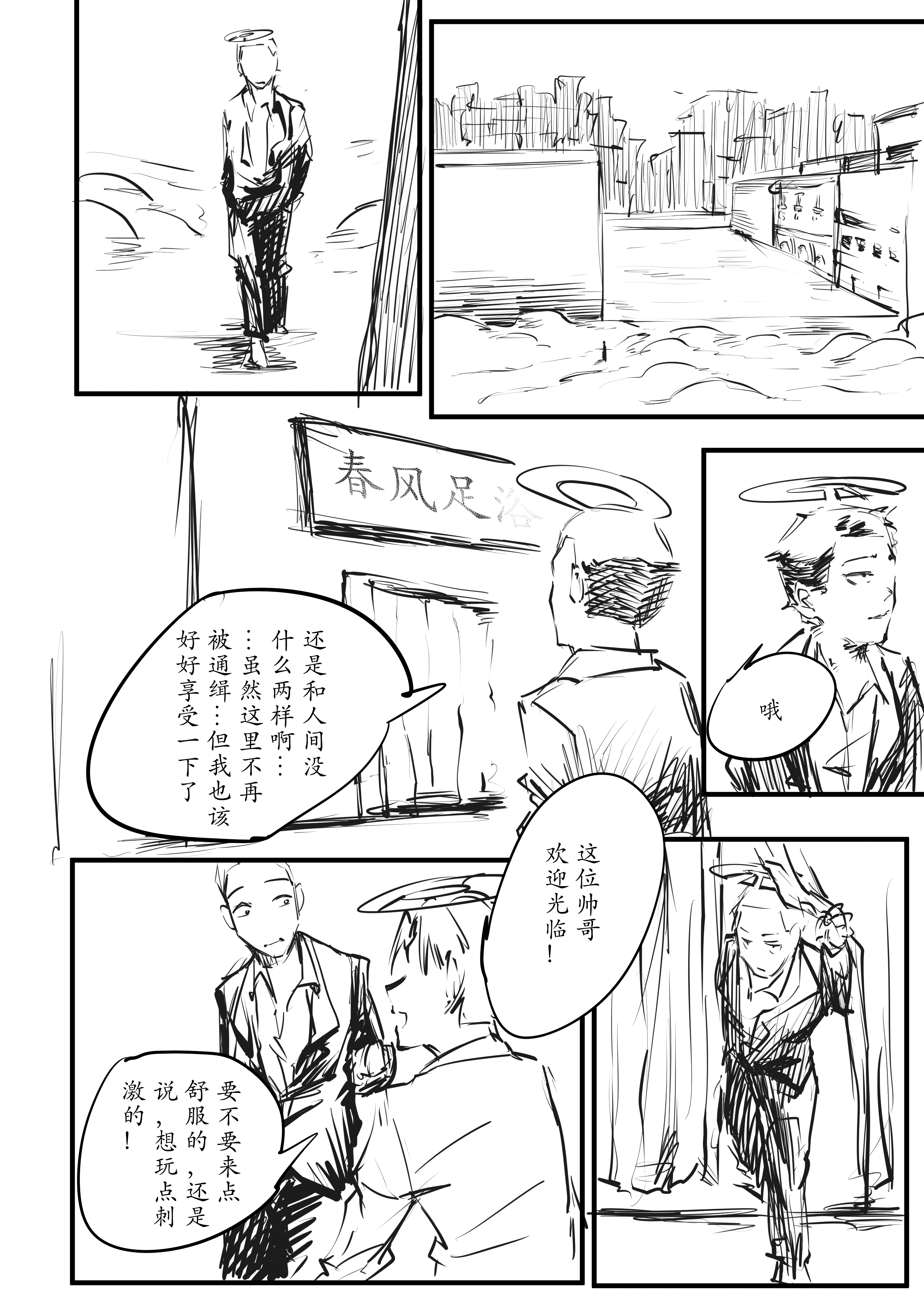 漫画图片