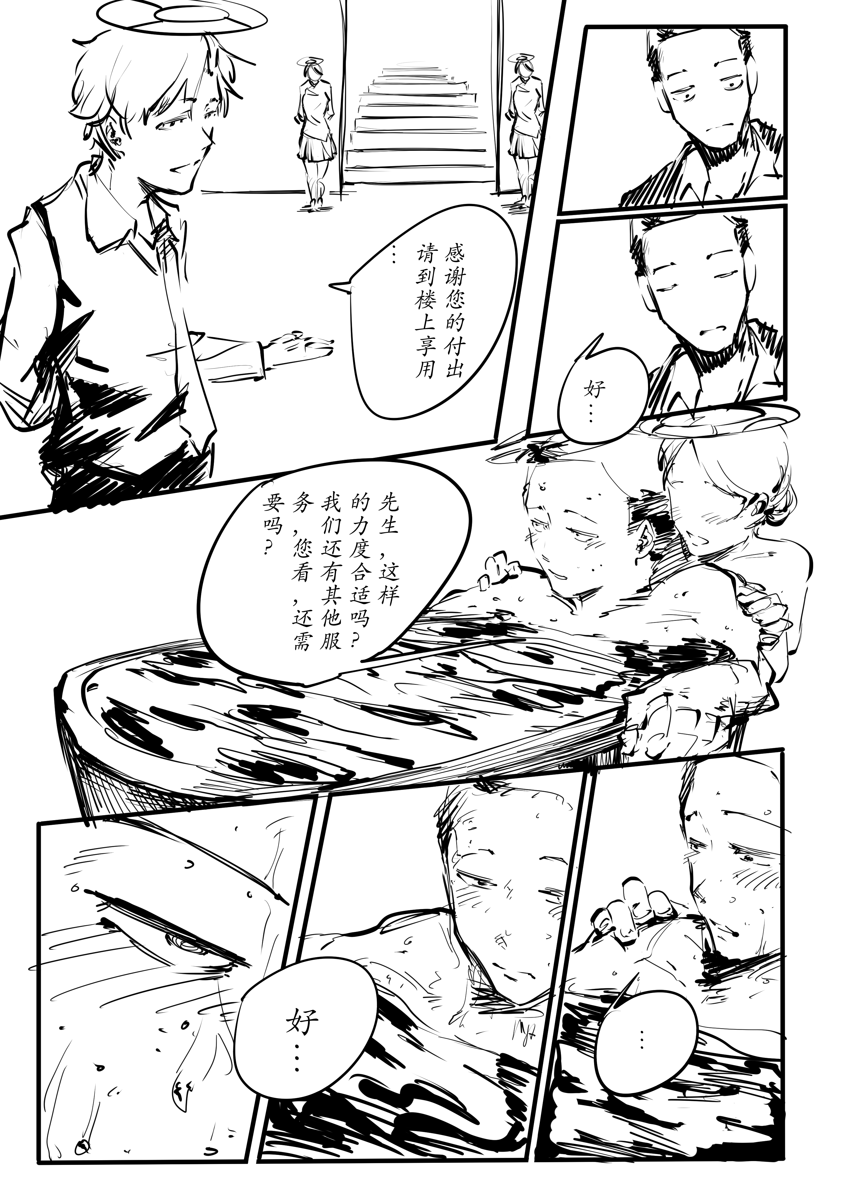漫画图片