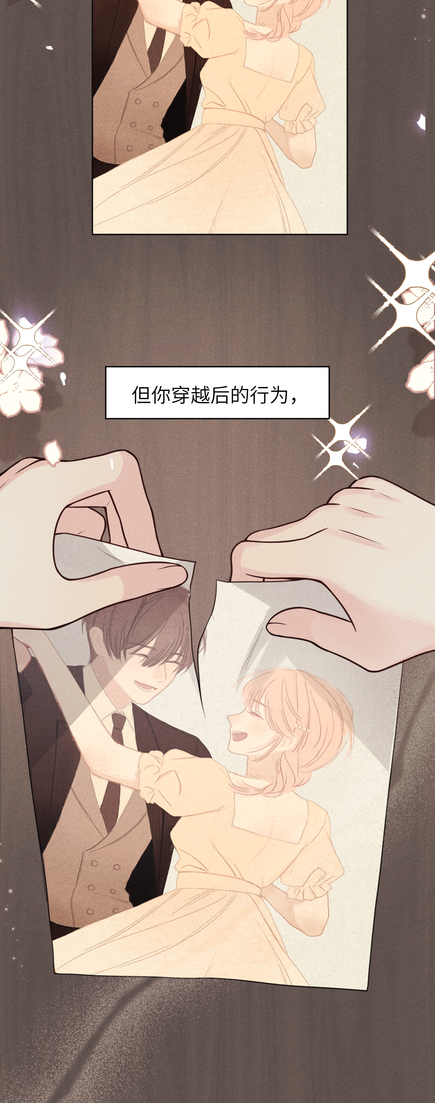 未完待叙 - 第23话：回到现实的方法 - 第16张图