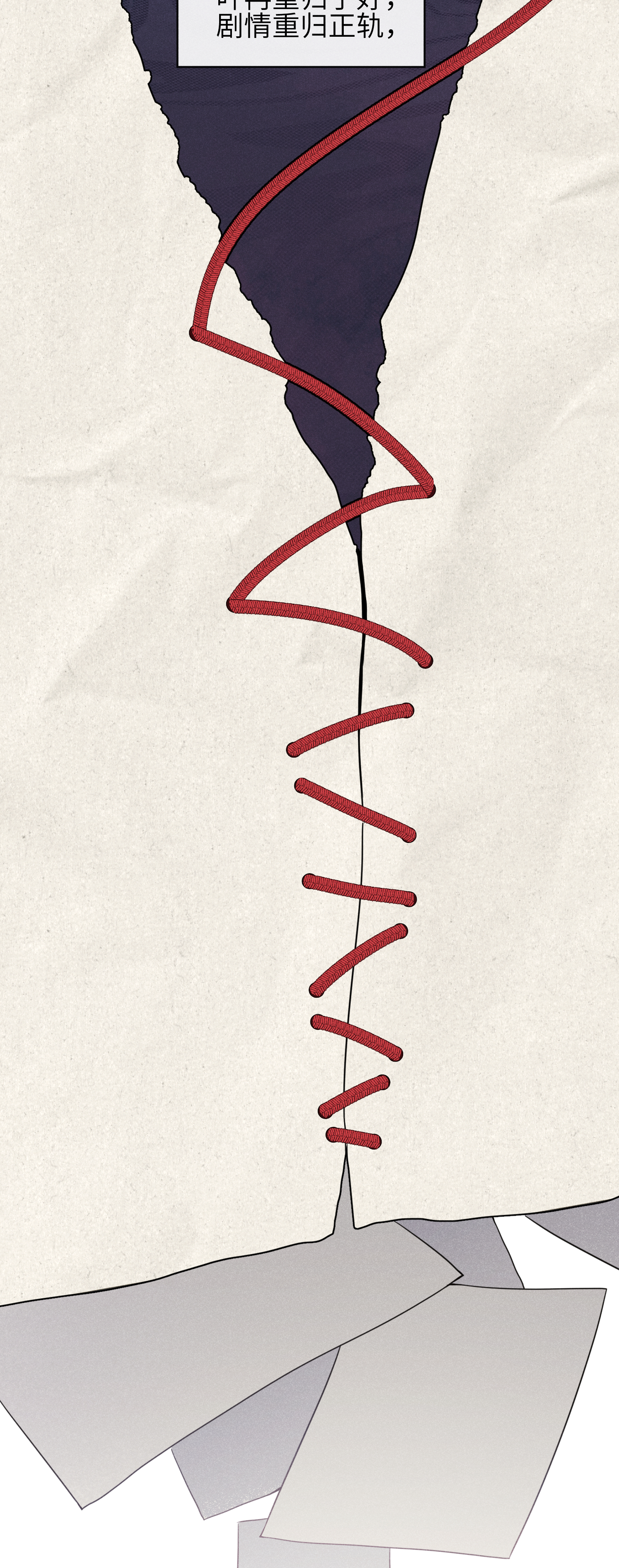 未完待叙 - 第23话：回到现实的方法 - 第19张图