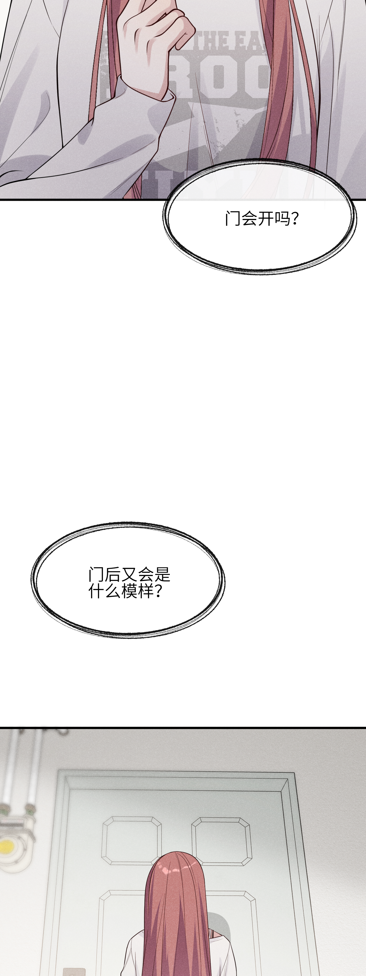 未完待叙 - 第24话：打开那扇门 - 第4张图