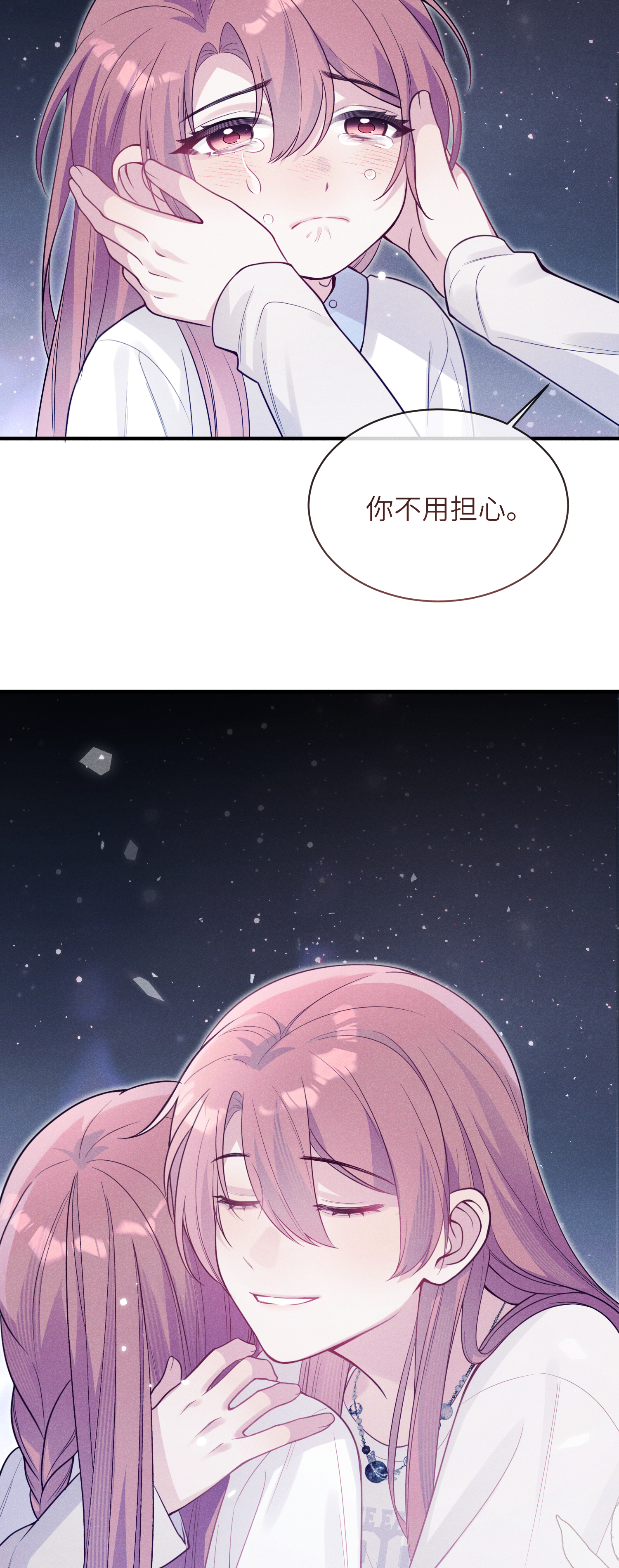 未完待叙 - 第24话：打开那扇门 - 第17张图