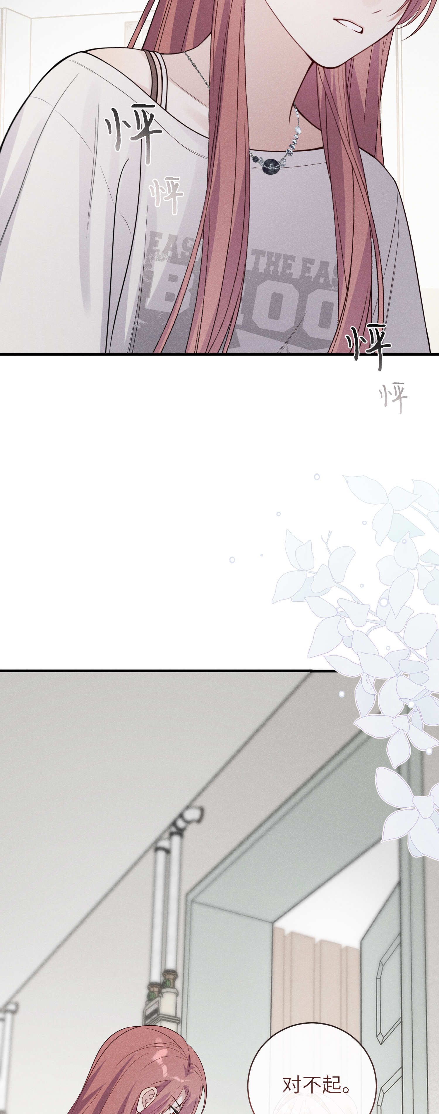 未完待叙 - 第24话：打开那扇门 - 第20张图