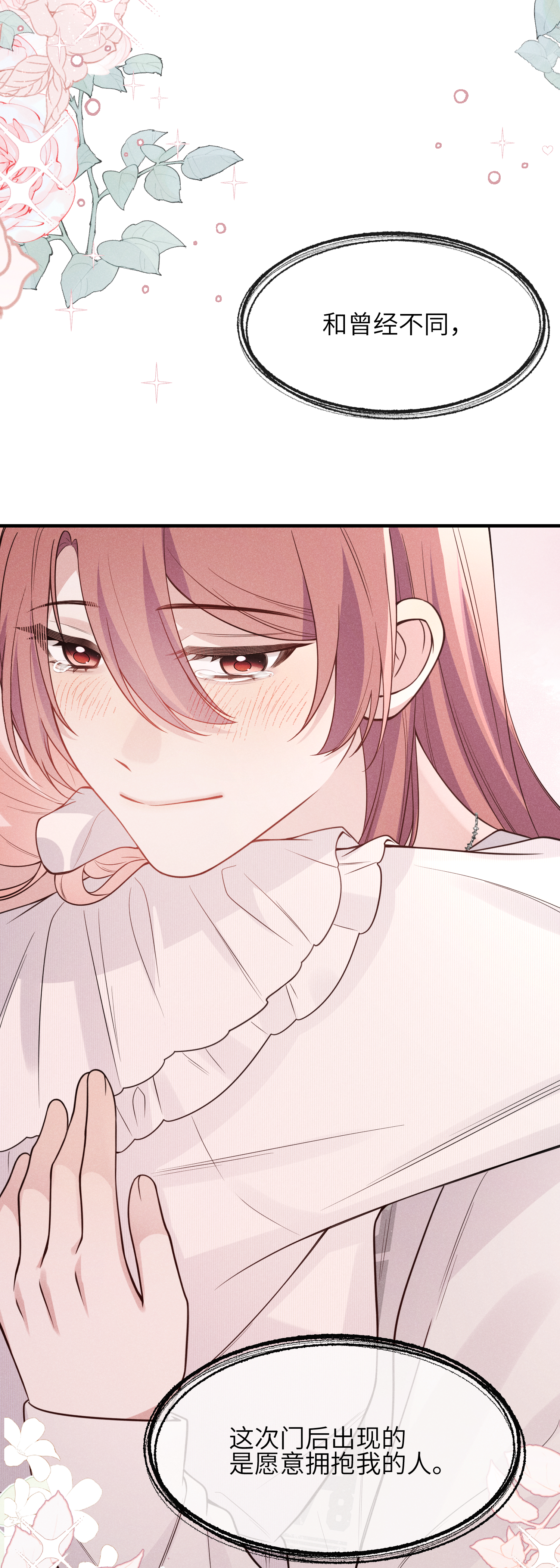 未完待叙 - 第24话：打开那扇门 - 第29张图