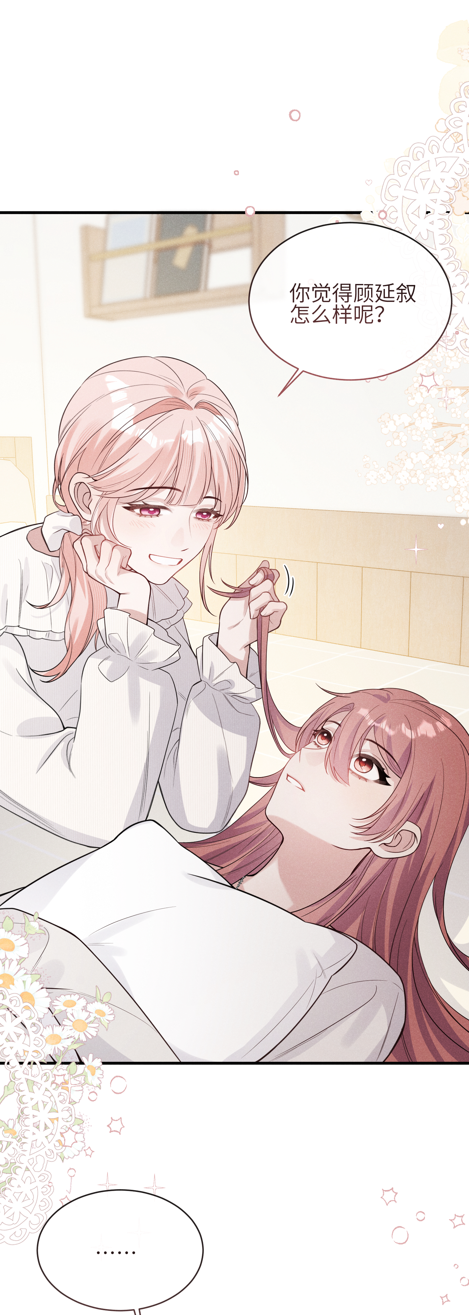 未完待叙 - 第24话：打开那扇门 - 第36张图