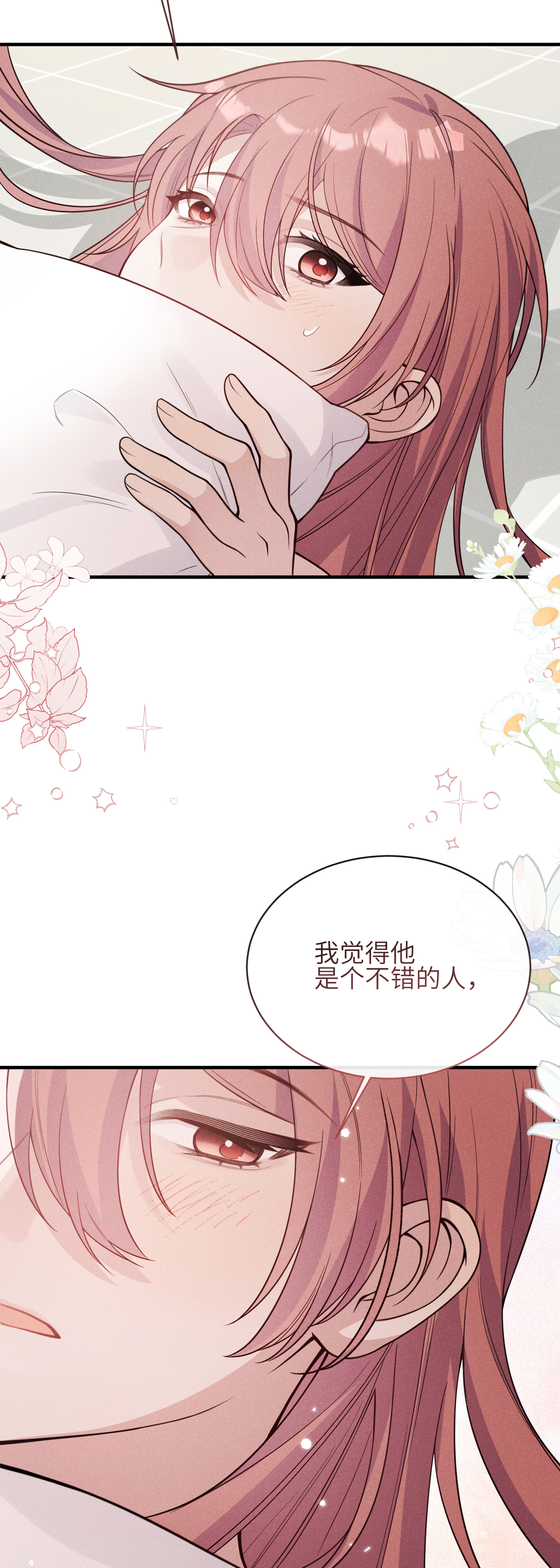 未完待叙 - 第24话：打开那扇门 - 第37张图