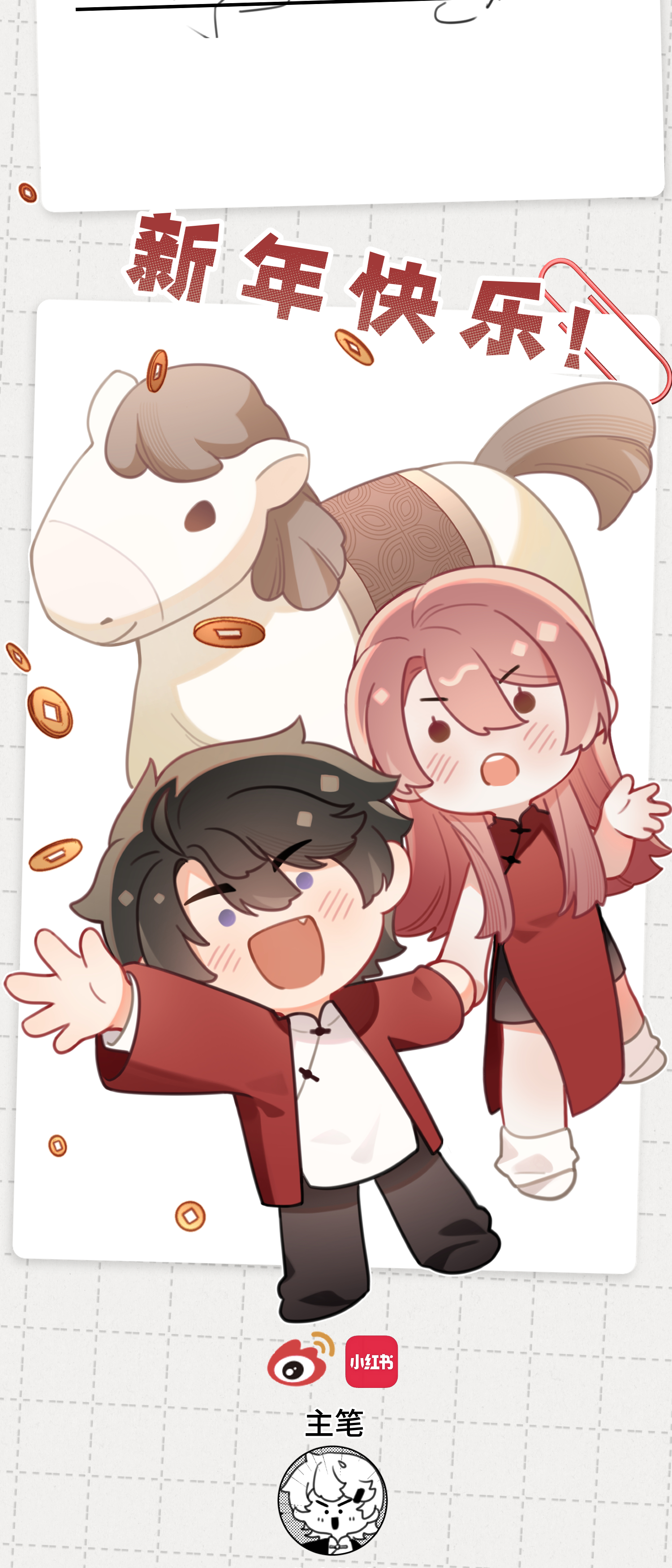 未完待叙 - 第24话：打开那扇门 - 第41张图