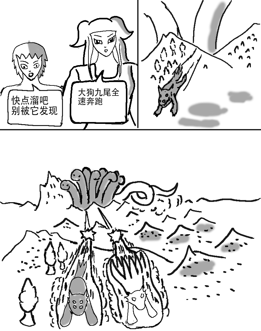 奇特的超能肌肉 - 怪兽探索 大海鱼 - 第4页