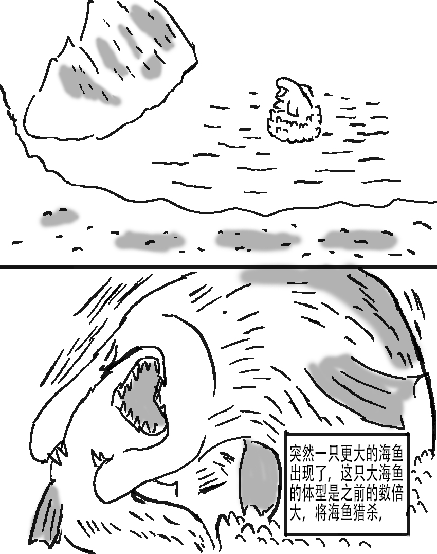 奇特的超能肌肉 - 怪兽探索 大海鱼 - 第7页
