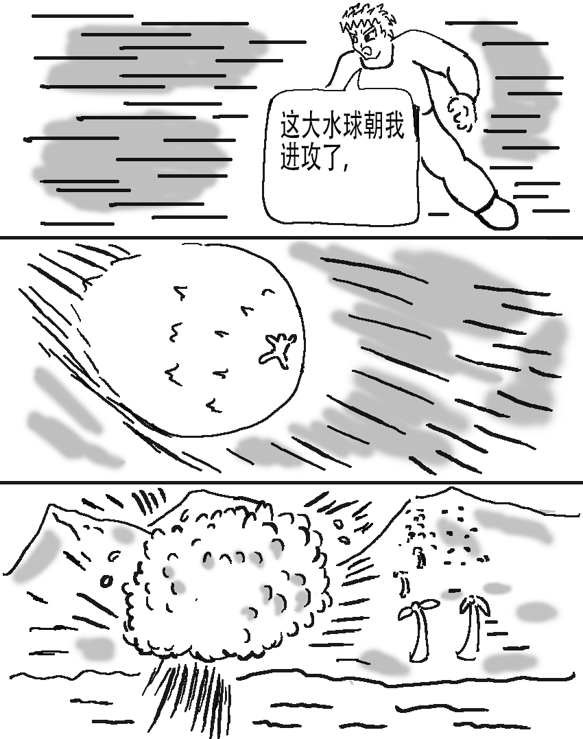 奇特的超能肌肉 - 怪兽探索 大海鱼 - 第12页