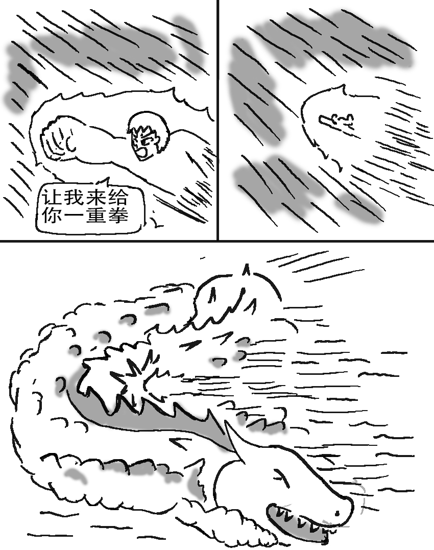 奇特的超能肌肉 - 怪兽探索 大海鱼 - 第13页