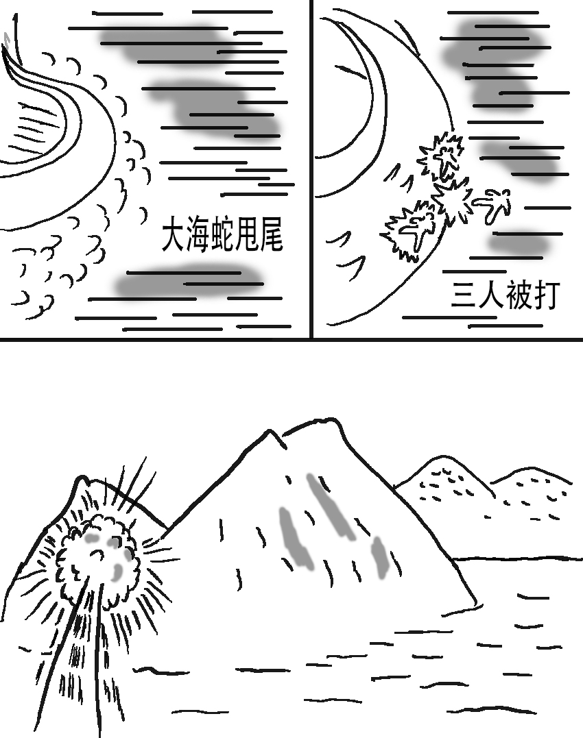 奇特的超能肌肉 - 怪兽探索 大海鱼 - 第16页