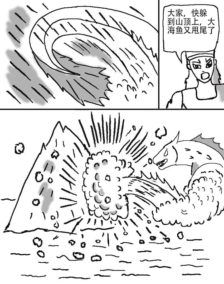 奇特的超能肌肉 - 怪兽探索 大海鱼 - 第18页