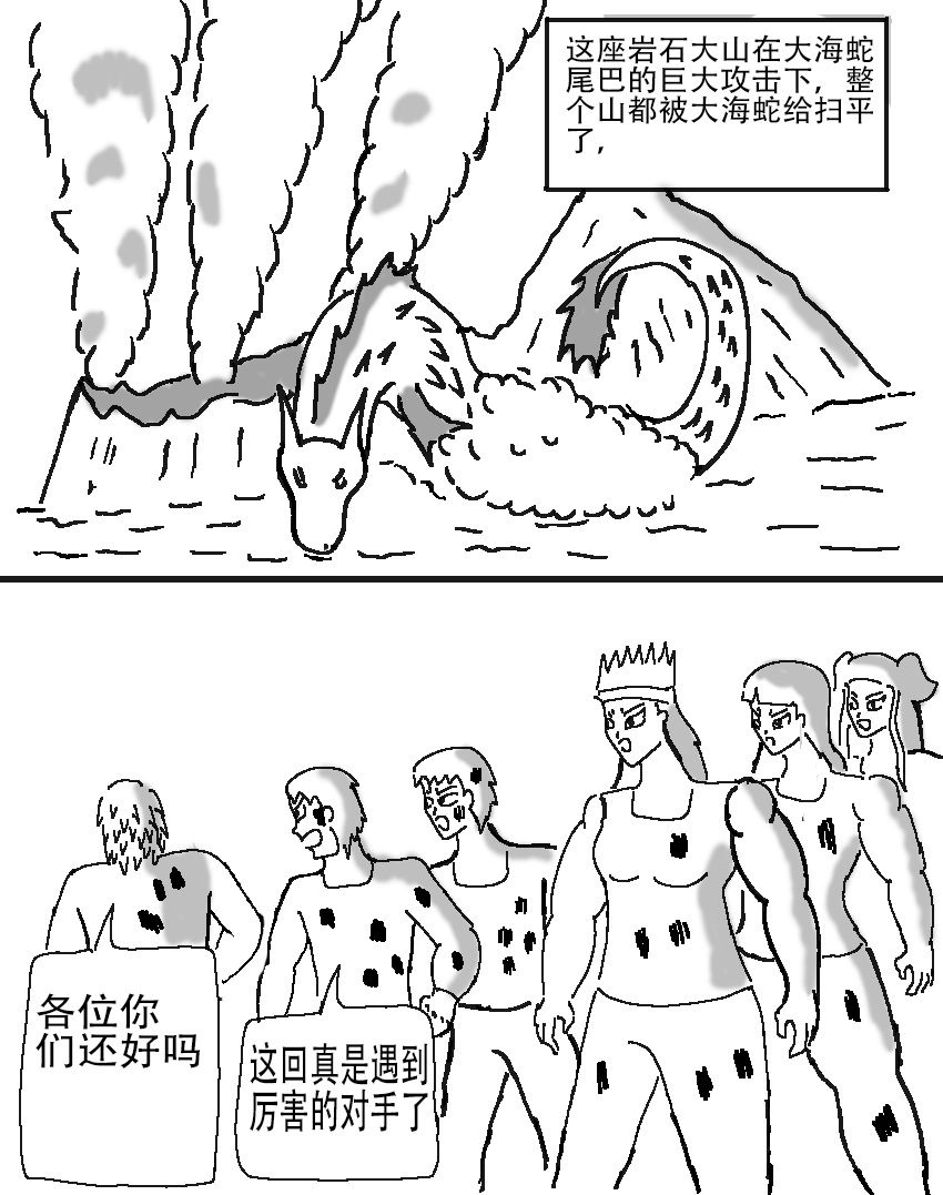 奇特的超能肌肉 - 怪兽探索 大海鱼 - 第21页