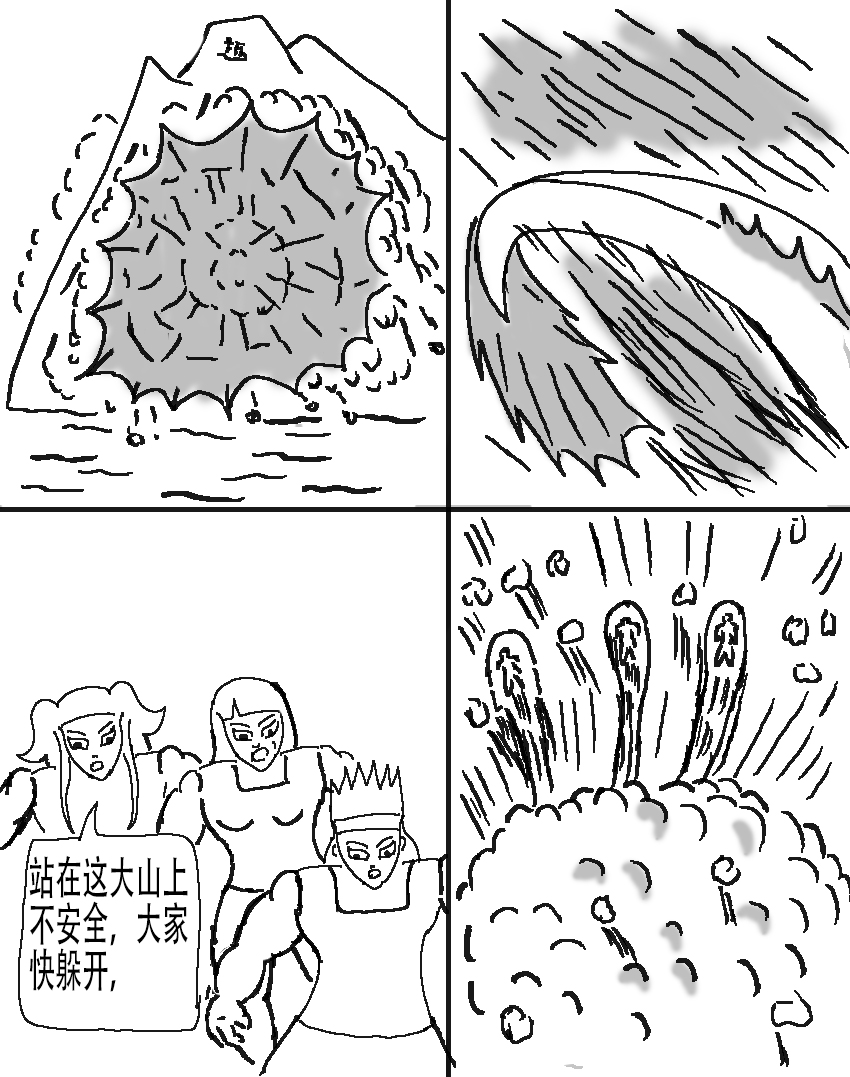 奇特的超能肌肉 - 怪兽探索 大海鱼 - 第20页