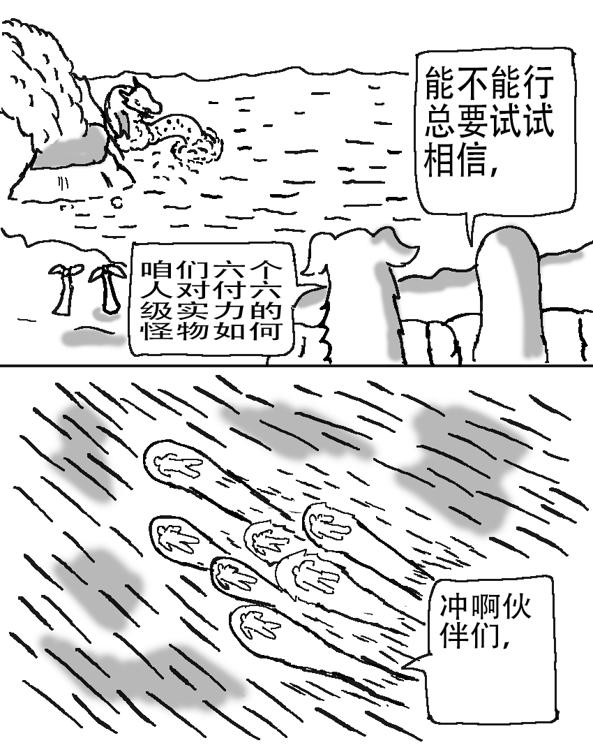 奇特的超能肌肉 - 怪兽探索 大海鱼 - 第22页