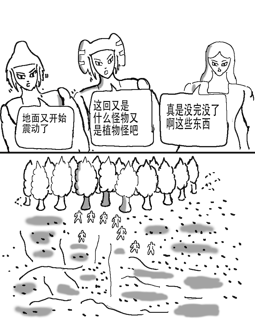 奇特的超能肌肉 - 怪兽探索 - 第1页