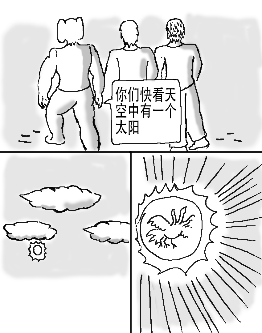 奇特的超能肌肉 - 怪兽探索 - 第9页