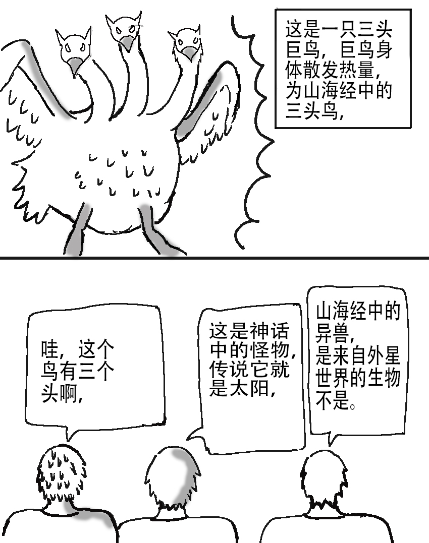 奇特的超能肌肉 - 怪兽探索 - 第10页