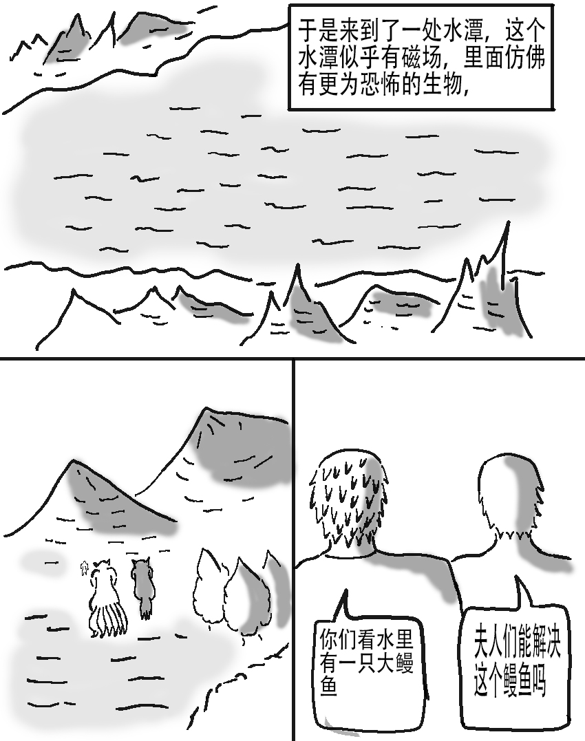 奇特的超能肌肉 - 怪兽探索 旅行结束 - 第4页