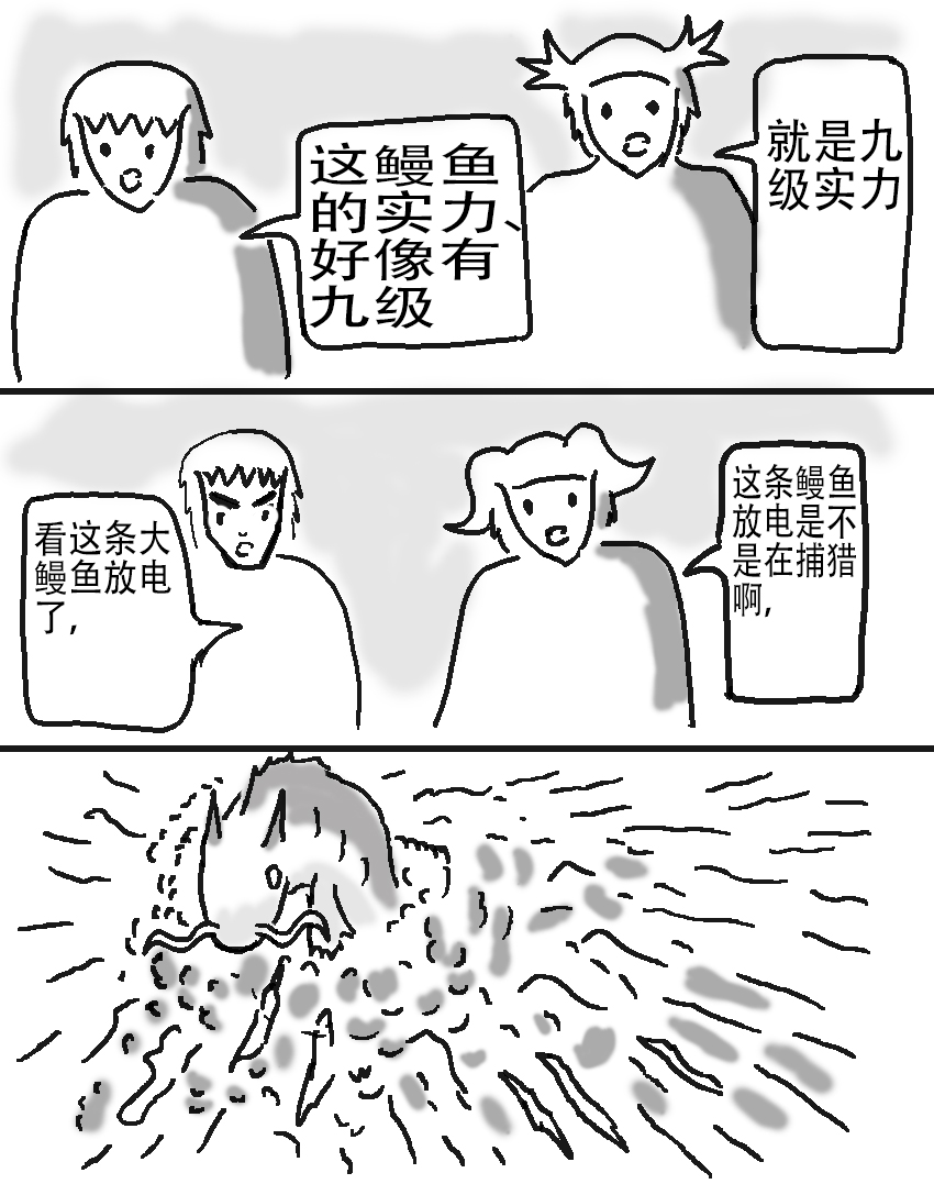 奇特的超能肌肉 - 怪兽探索 旅行结束 - 第6页