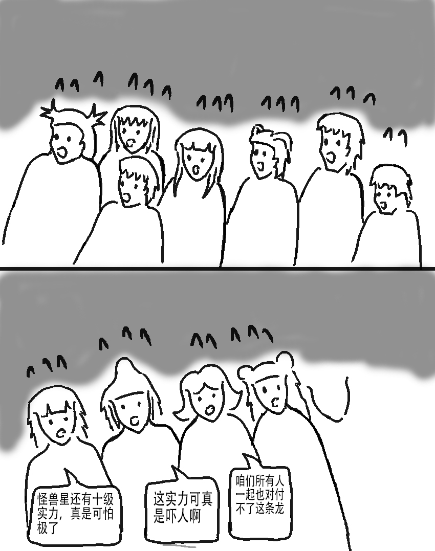 奇特的超能肌肉 - 怪兽探索 旅行结束 - 第11页