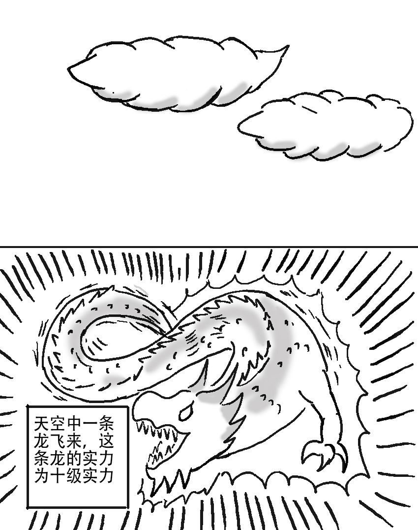 奇特的超能肌肉 - 怪兽探索 旅行结束 - 第10页