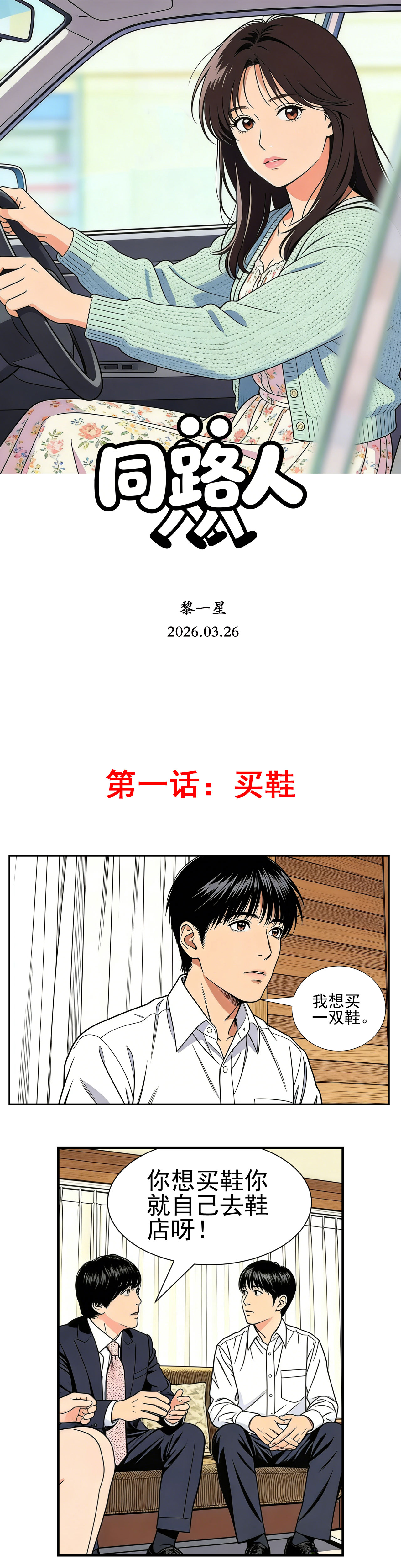 漫画图片