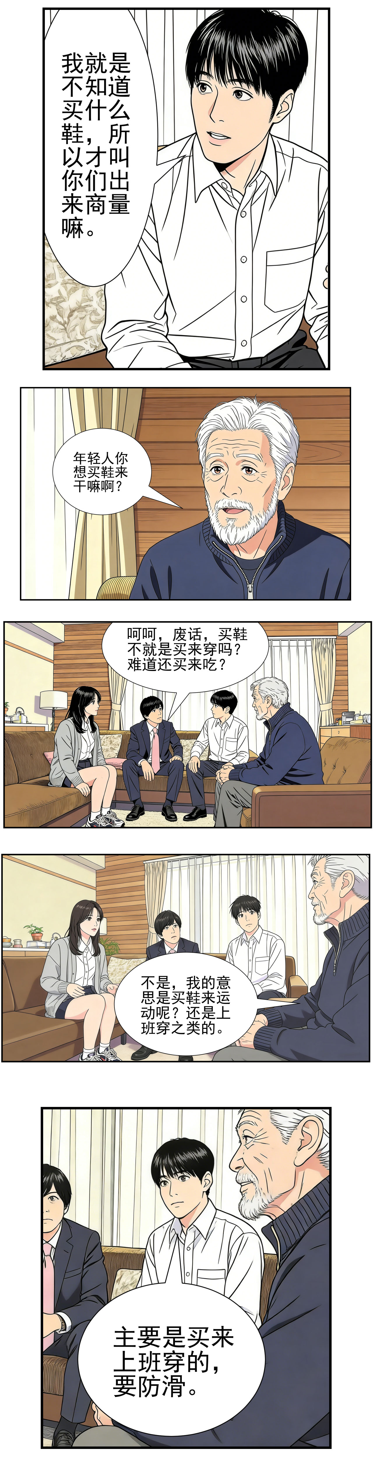 漫画图片
