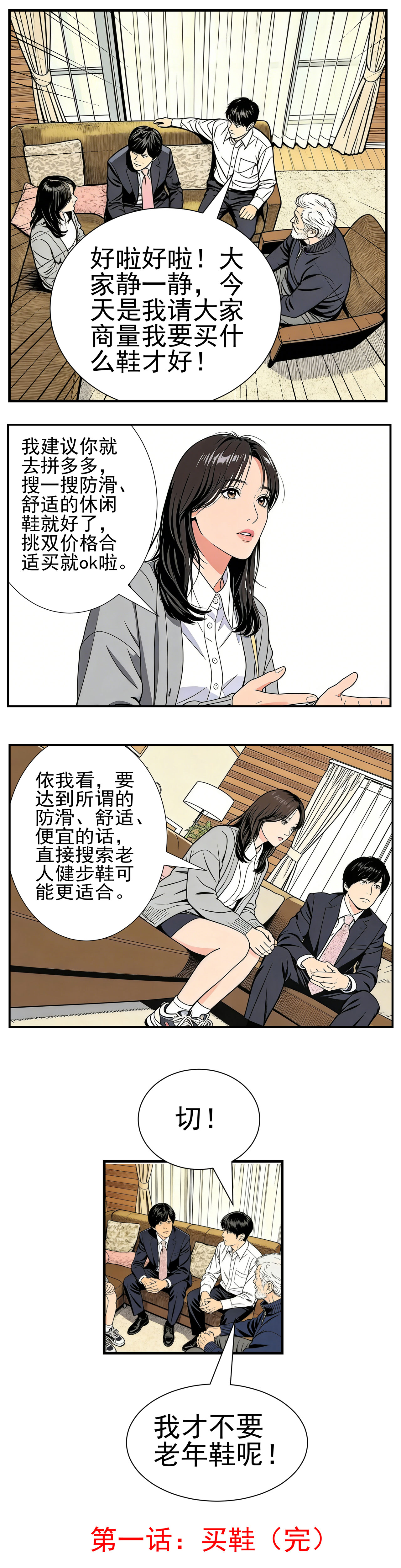 漫画图片