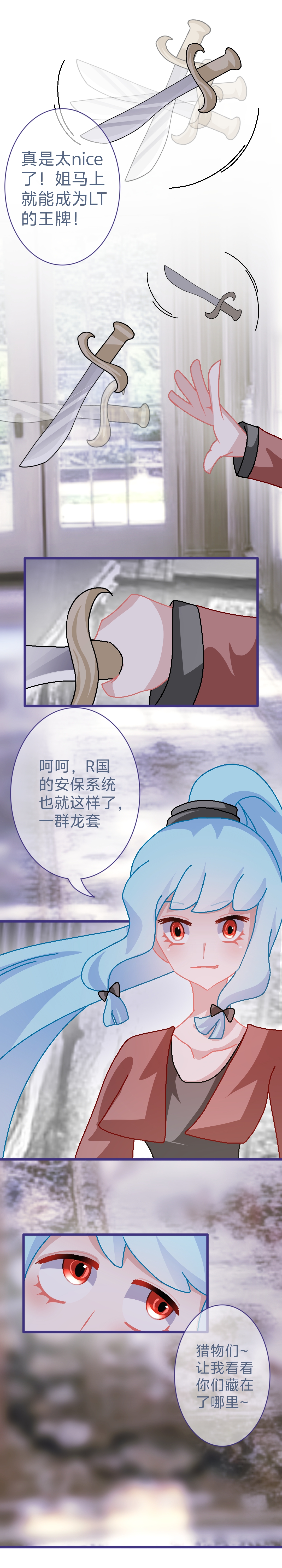 大小姐只想重操旧业 - 0序章 - 第1页