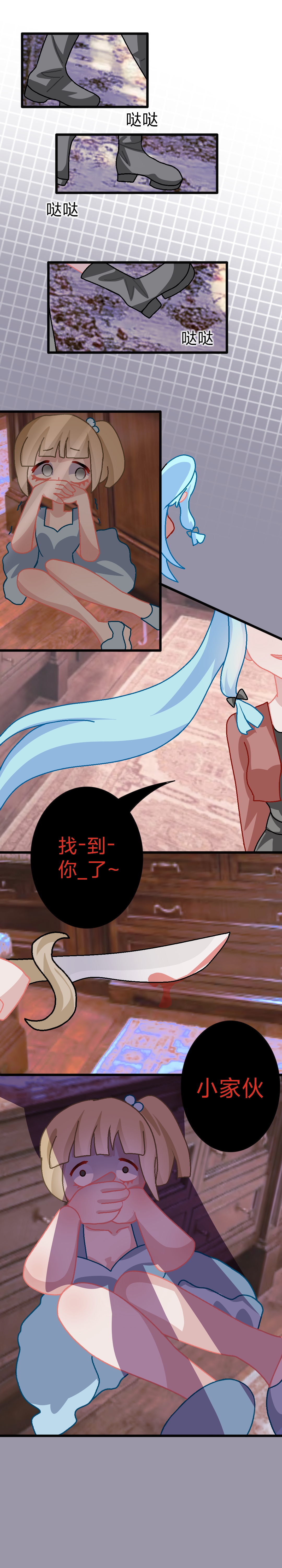 大小姐只想重操旧业 - 0序章 - 第2页