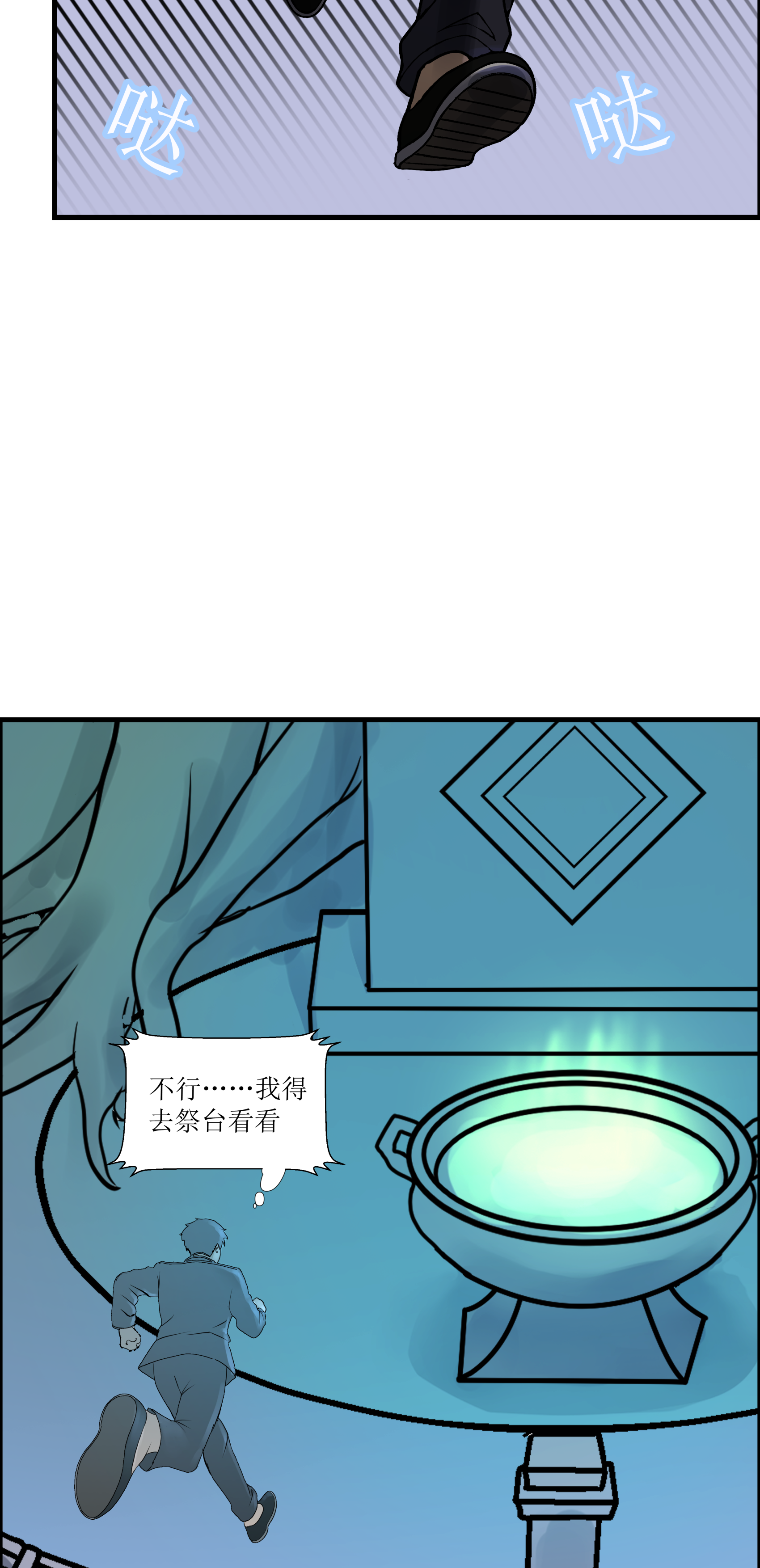 萨玛低语，银冠迷踪 - 银冠失窃迷雾初现 - 第5页