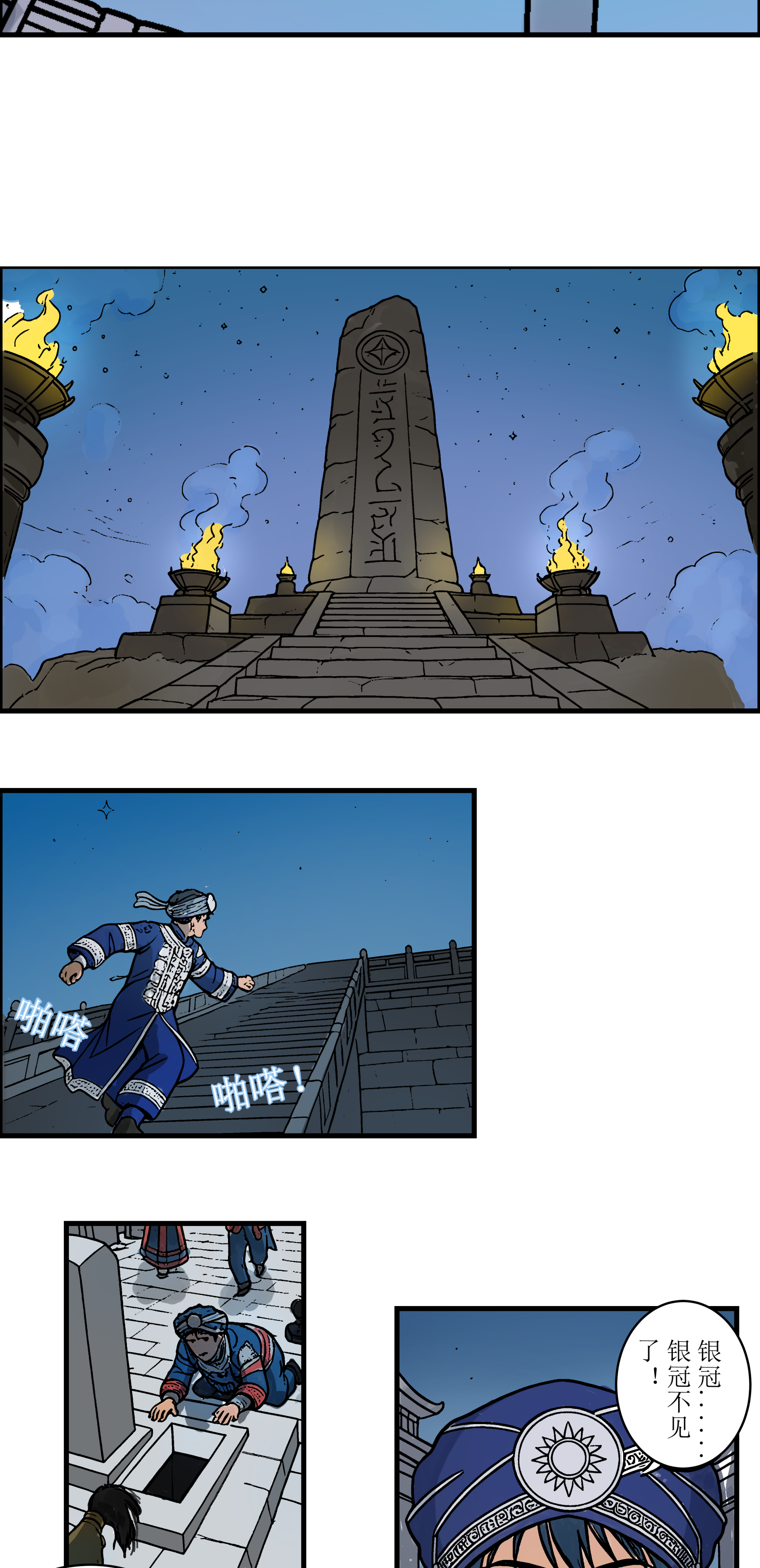 萨玛低语，银冠迷踪 - 银冠失窃迷雾初现 - 第6页