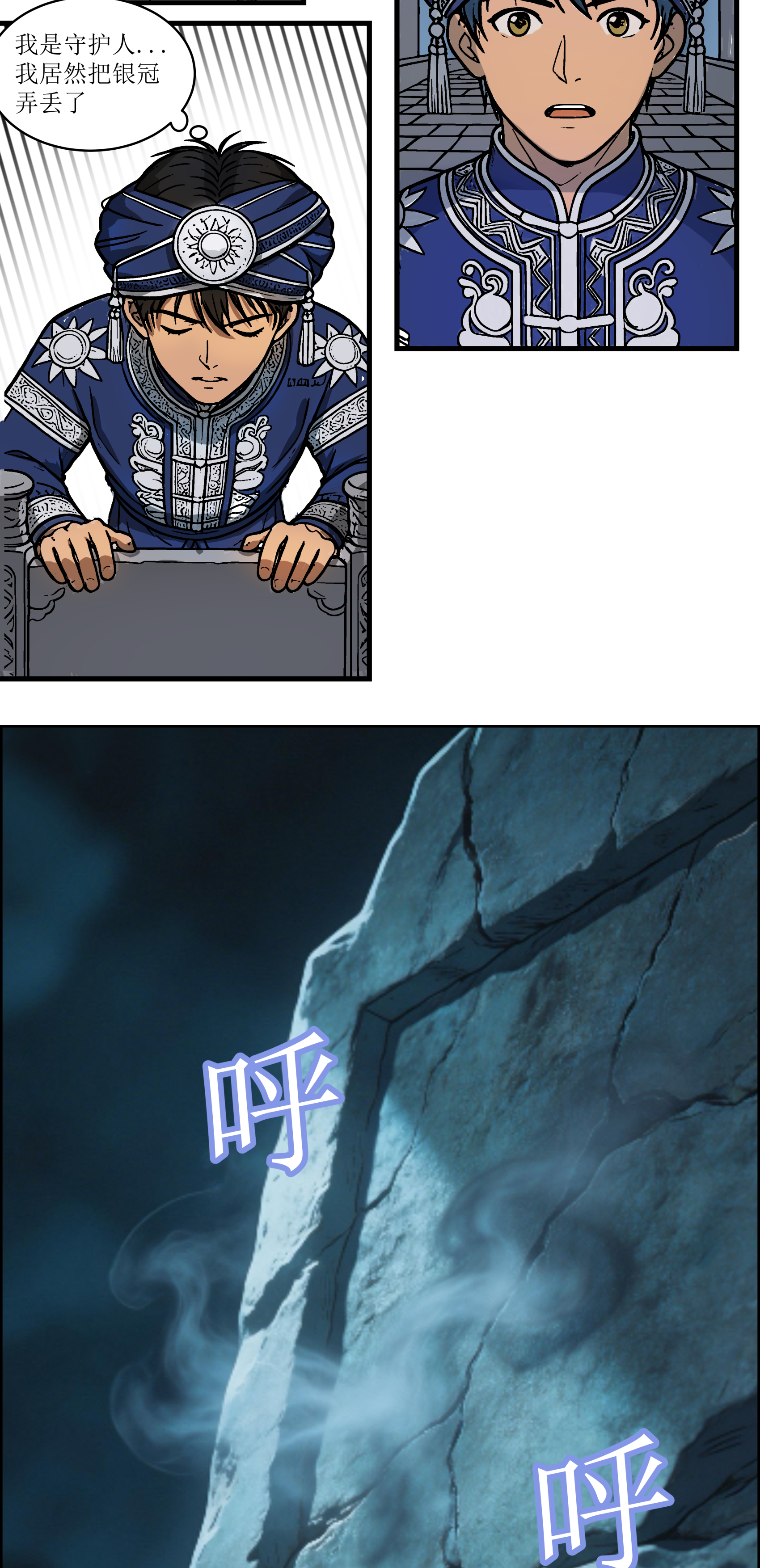 萨玛低语，银冠迷踪 - 银冠失窃迷雾初现 - 第7页