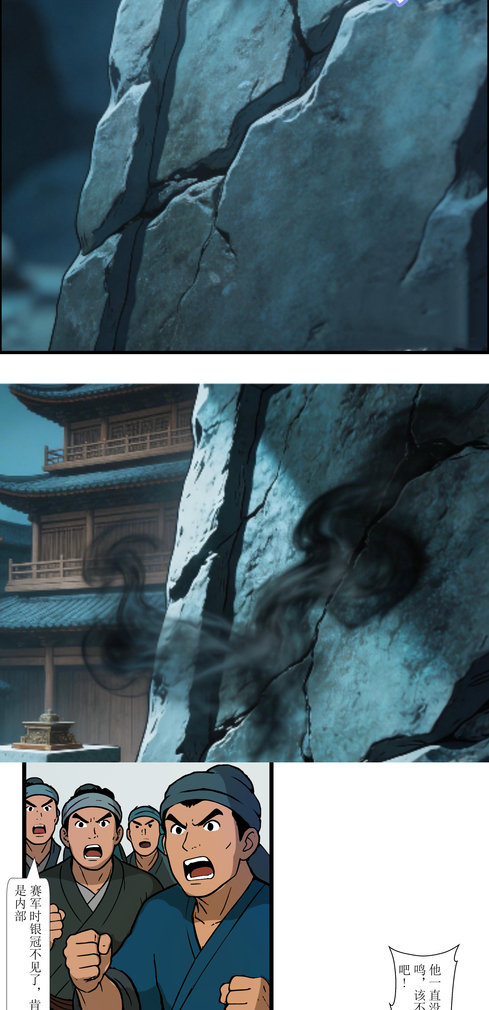 萨玛低语，银冠迷踪 - 银冠失窃迷雾初现 - 第8页