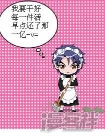 车夫的额外收入漫画_漫画收入(2)