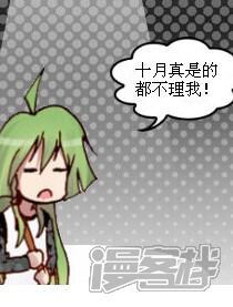 凑巧_凑巧漫画_凑巧漫画全集在线阅读 - 漫客栈