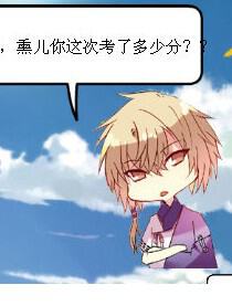 苦逼的熏儿，。。