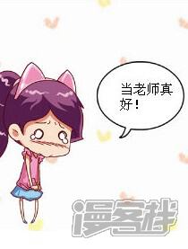 老师的优点