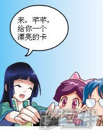 应该说什么漫画