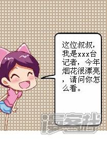 看烟花_看烟花漫画_看烟花漫画全集在线阅读