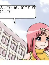 漫画购物 漫画购物
