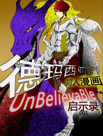 不可思议 启示录