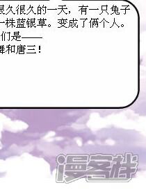 斗罗大陆小剧场_斗罗大陆小剧场漫画_斗罗大