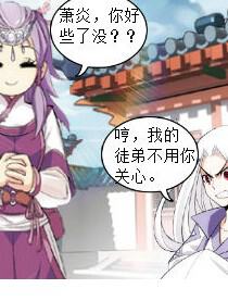 斗破苍穹番外篇