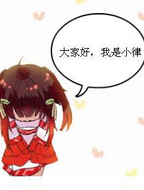 天行轶事之墨律找妈妈