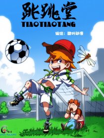 肆叶动漫短篇集,肆叶动漫短篇集漫画